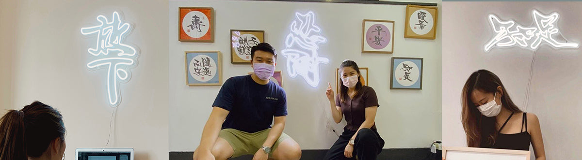 Calligraphy Neon Signs 書法霓虹燈